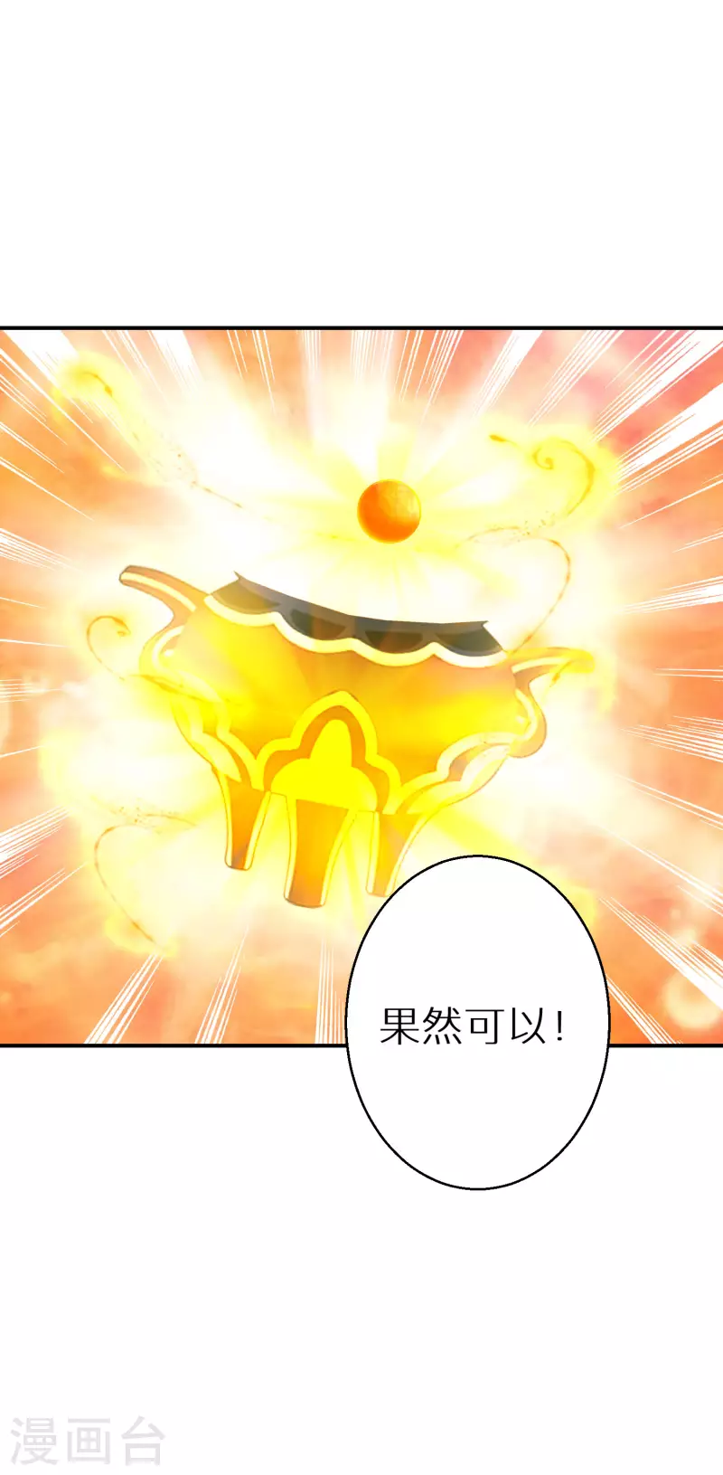 第189-190话 天生异象(1/2)-第185话