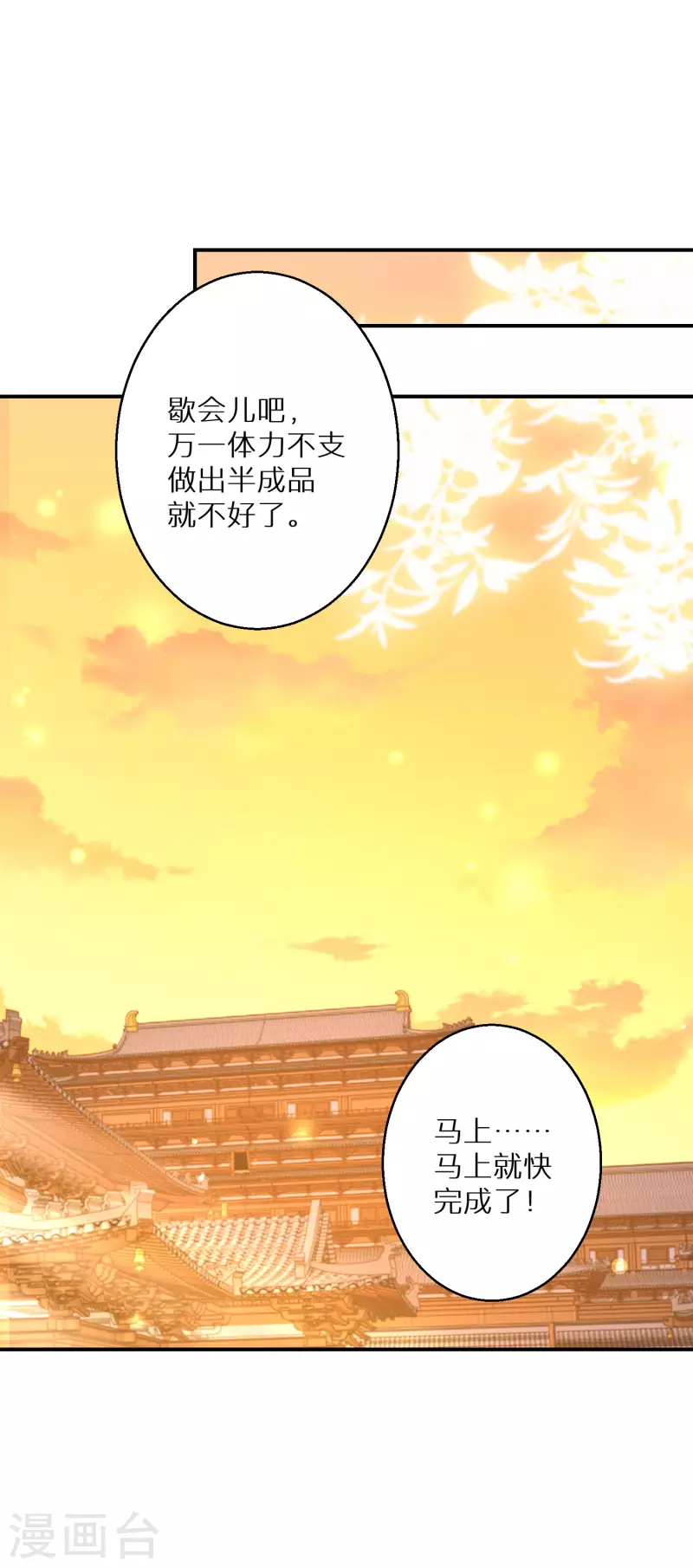 第189-190话 天生异象(1/2)-第185话