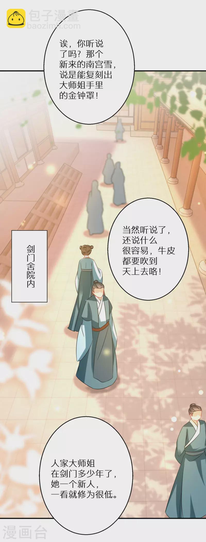 第189-190话 天生异象(1/2)-第185话