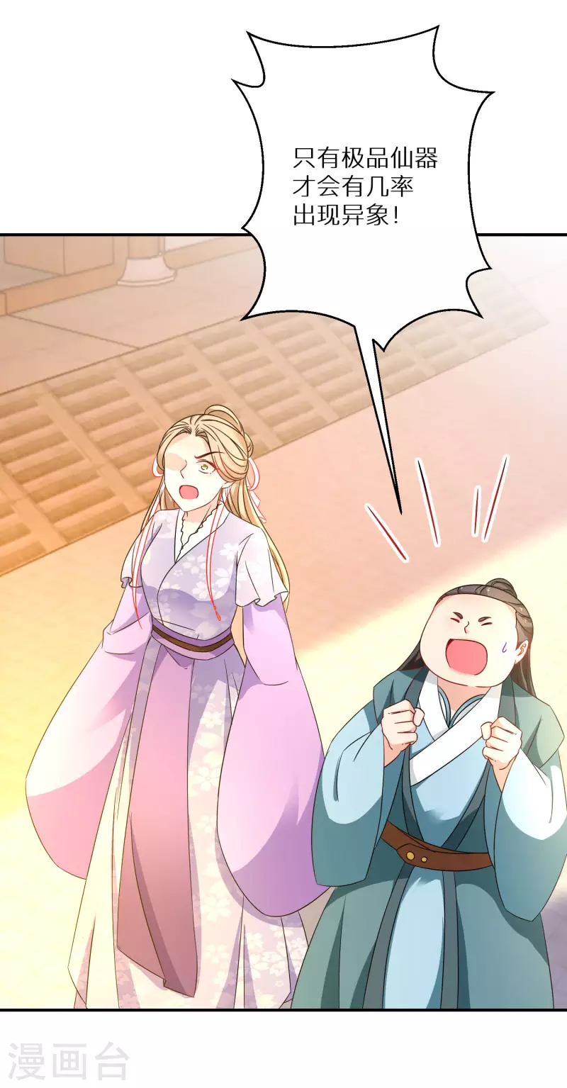 第189-190话 天生异象(1/2)-第185话