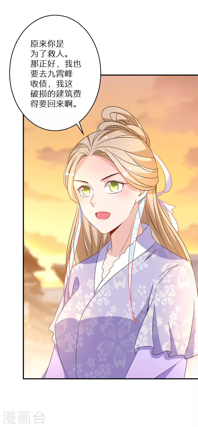 第189-190话 天生异象(1/2)-第185话