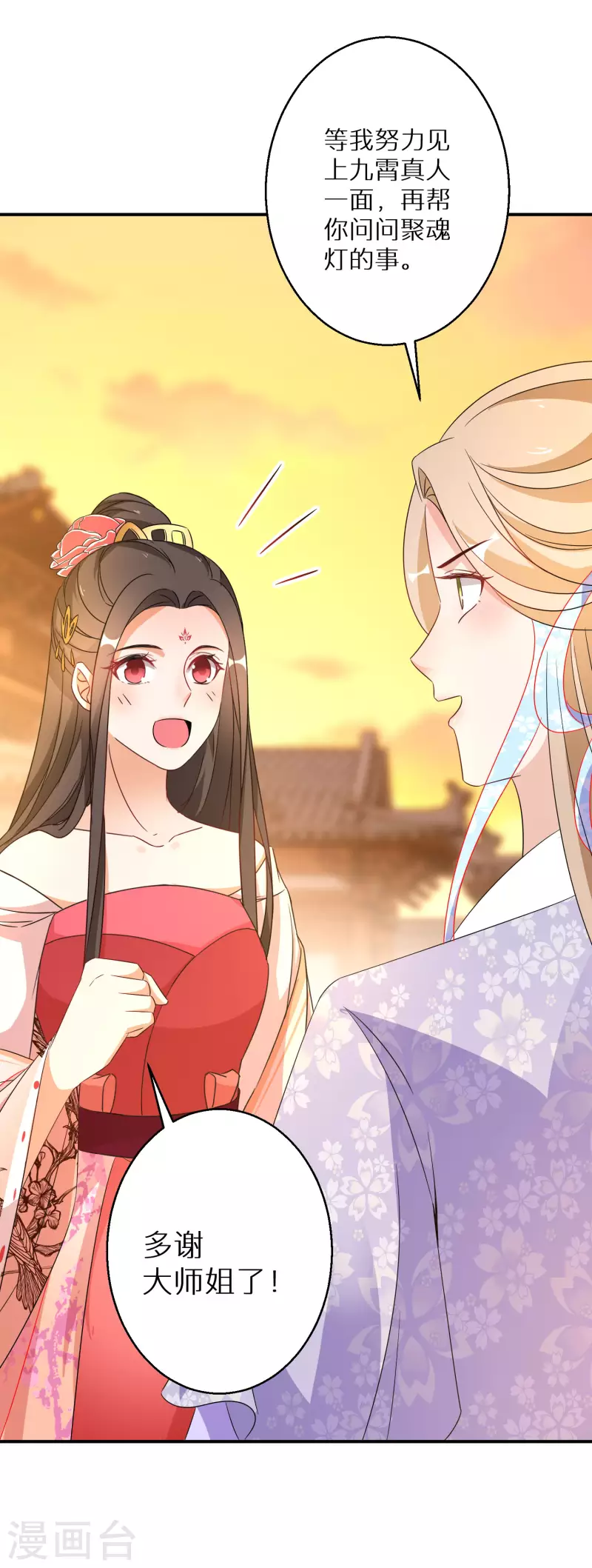 第189-190话 天生异象(1/2)-第185话