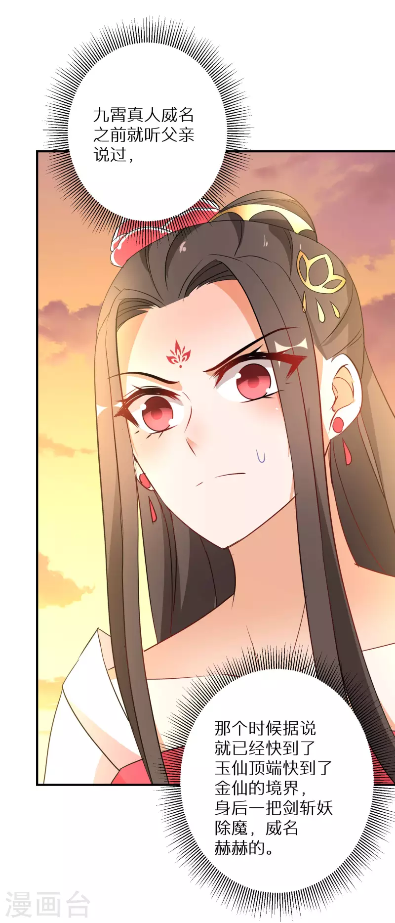 第189-190话 天生异象(1/2)-第185话