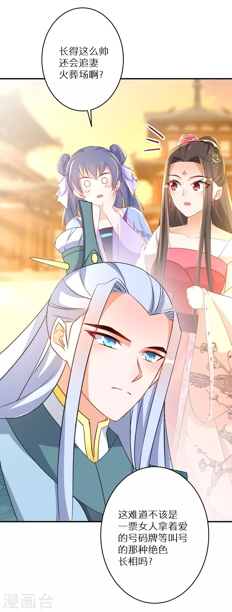 第189-190话 天生异象(1/2)-第185话