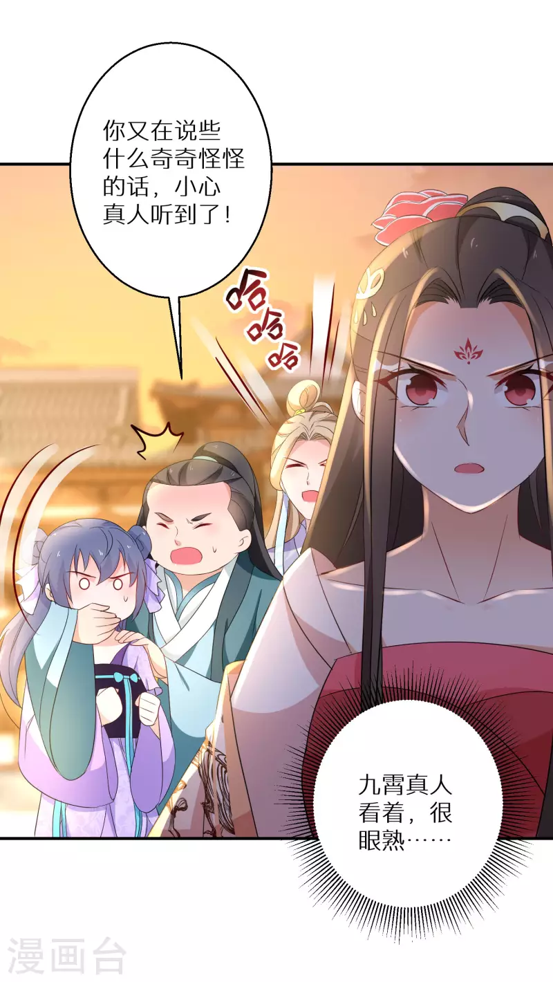 第189-190话 天生异象(1/2)-第185话