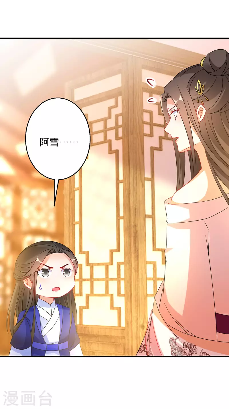 第189-190话 天生异象(1/2)-第185话