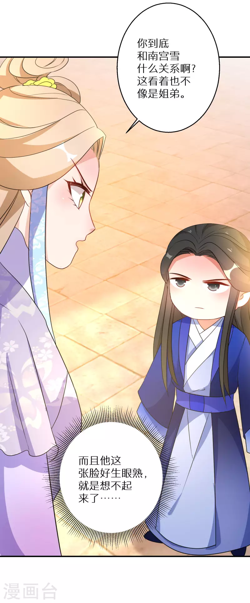 第189-190话 天生异象(1/2)-第185话