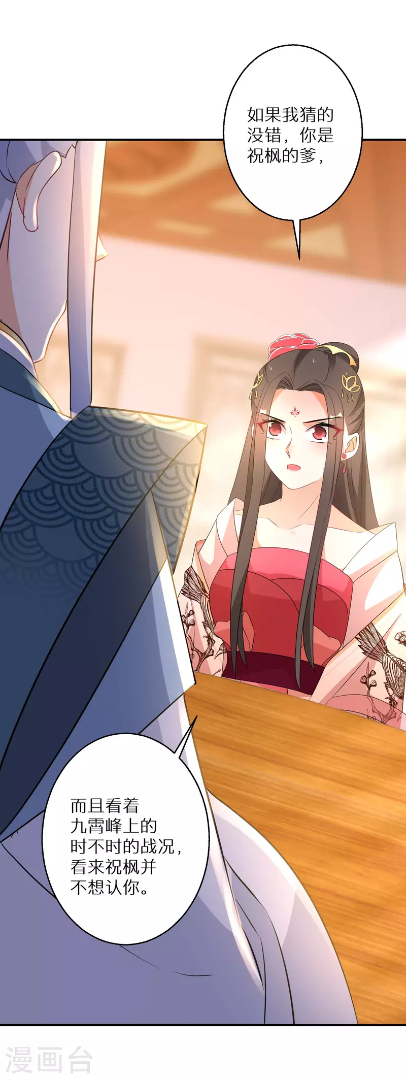 第189-190话 天生异象(1/2)-第185话