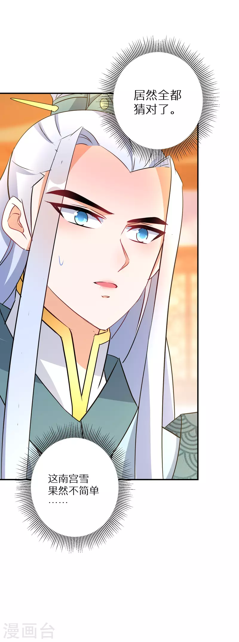第189-190话 天生异象(1/2)-第185话