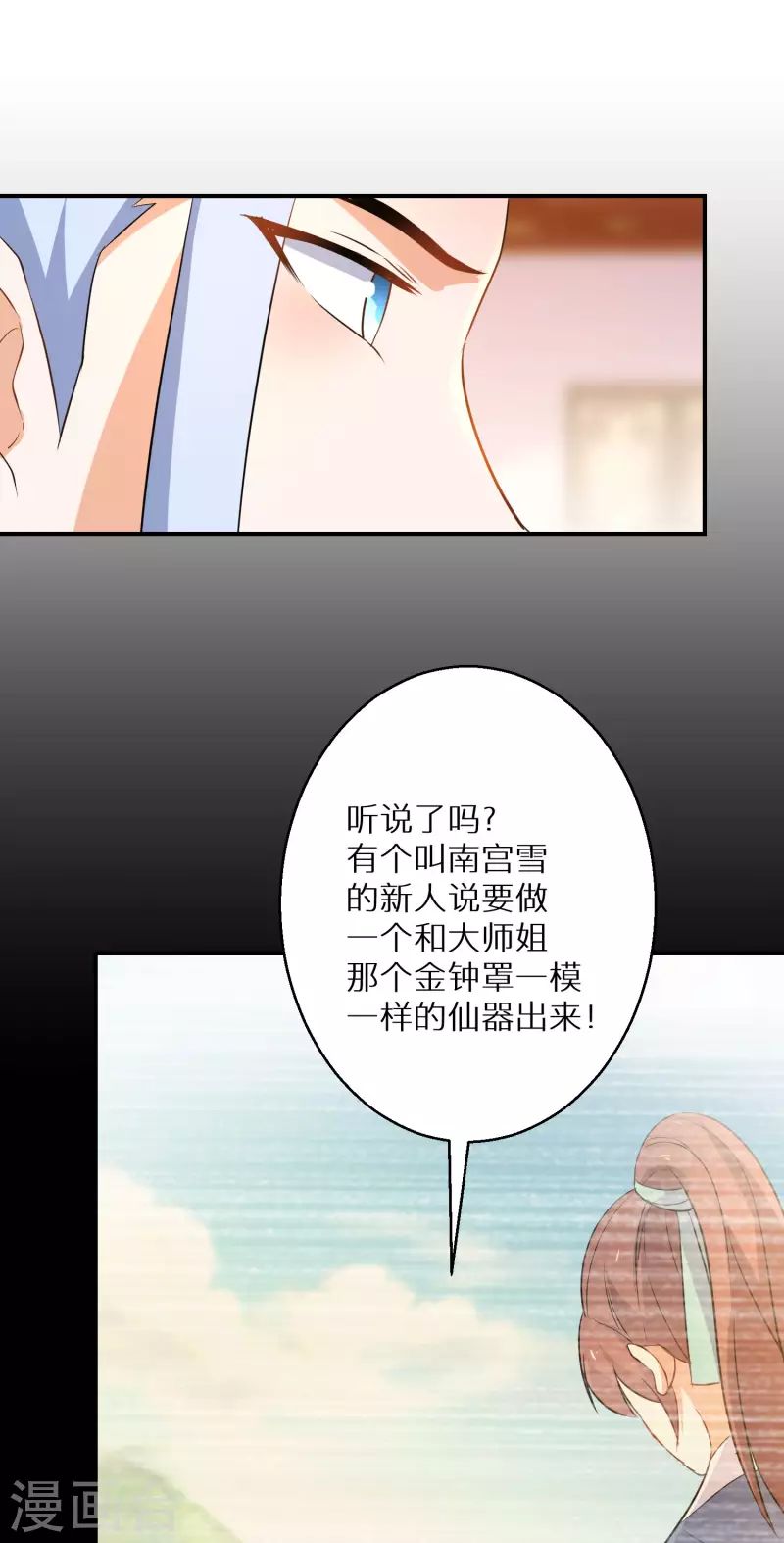 第189-190话 天生异象(1/2)-第185话
