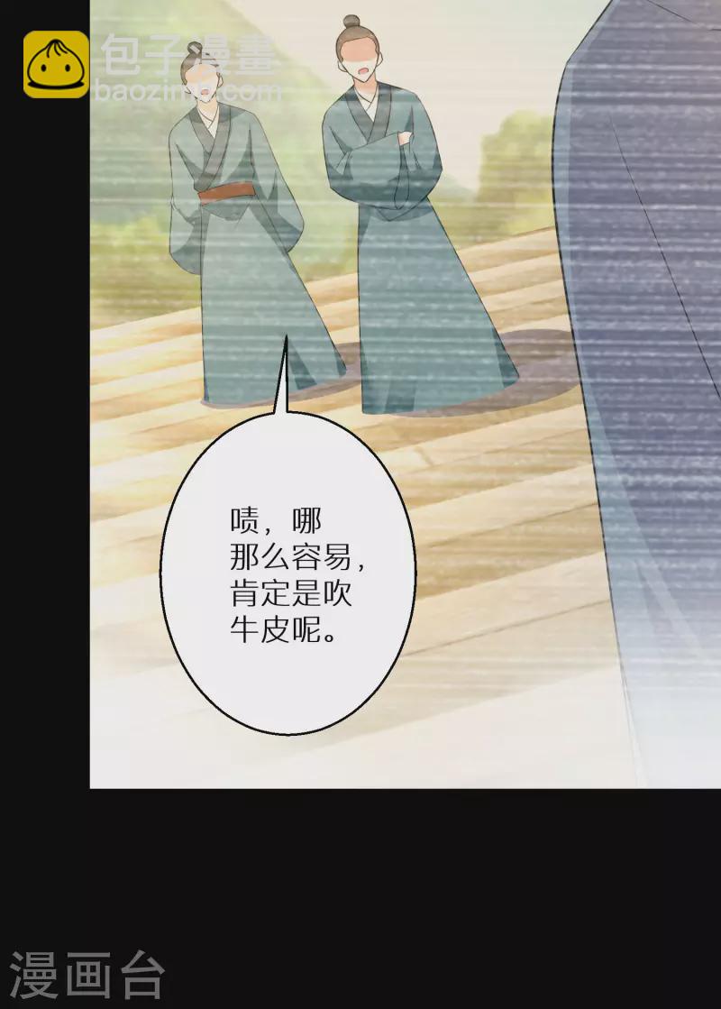 第189-190话 天生异象(1/2)-第185话