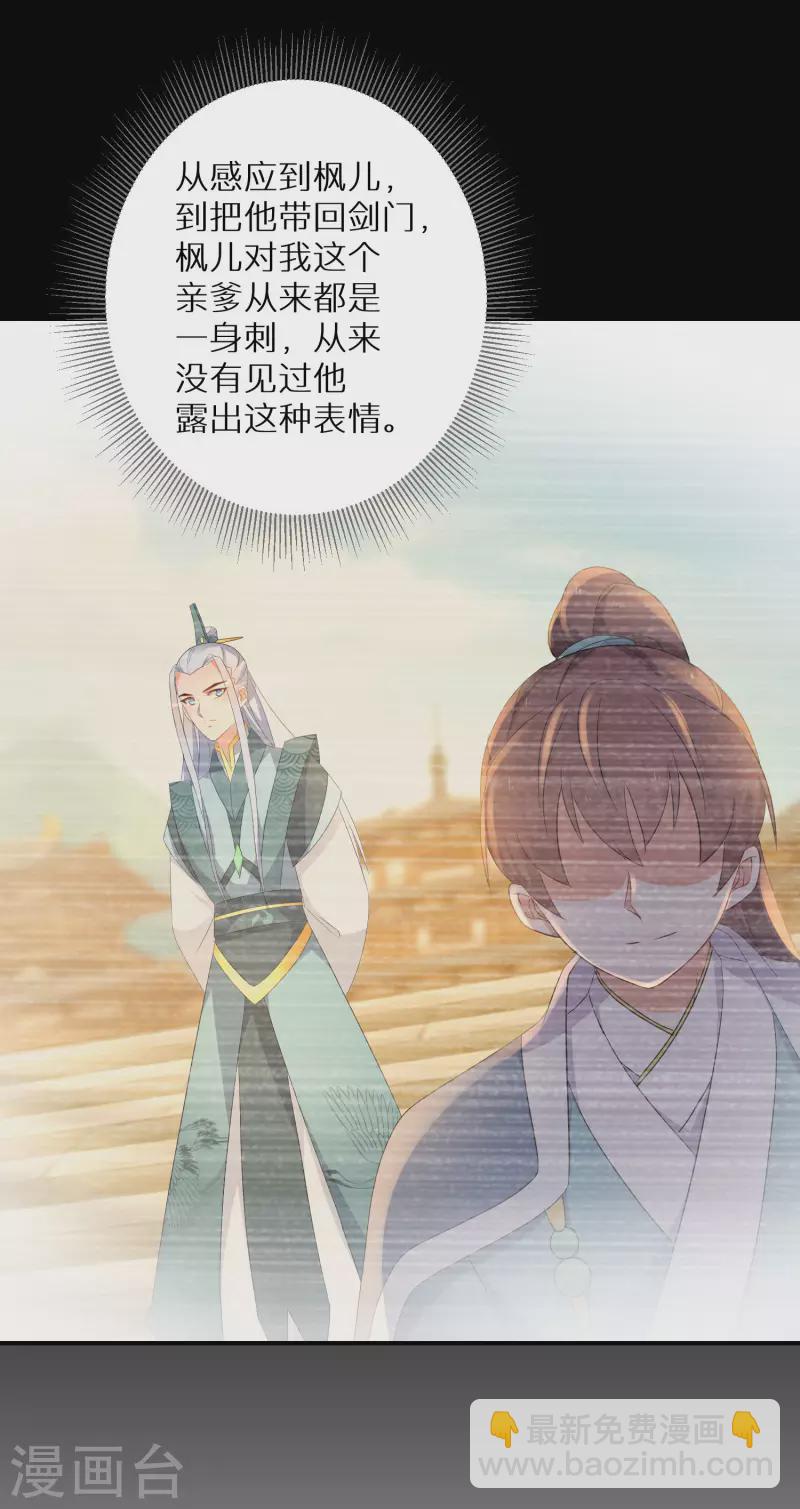第189-190话 天生异象(1/2)-第185话