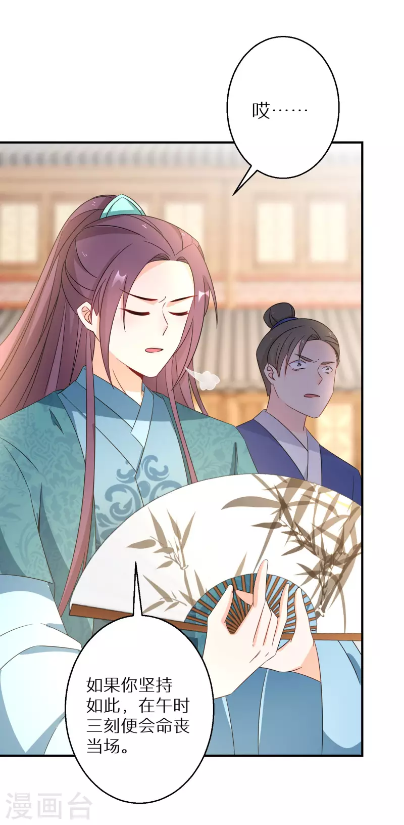 第193-194话 神算虚名(1/2)-第187话