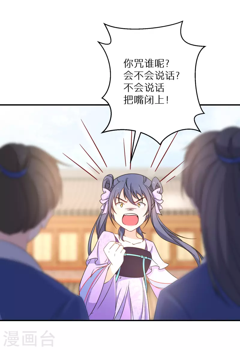 第193-194话 神算虚名(1/2)-第187话