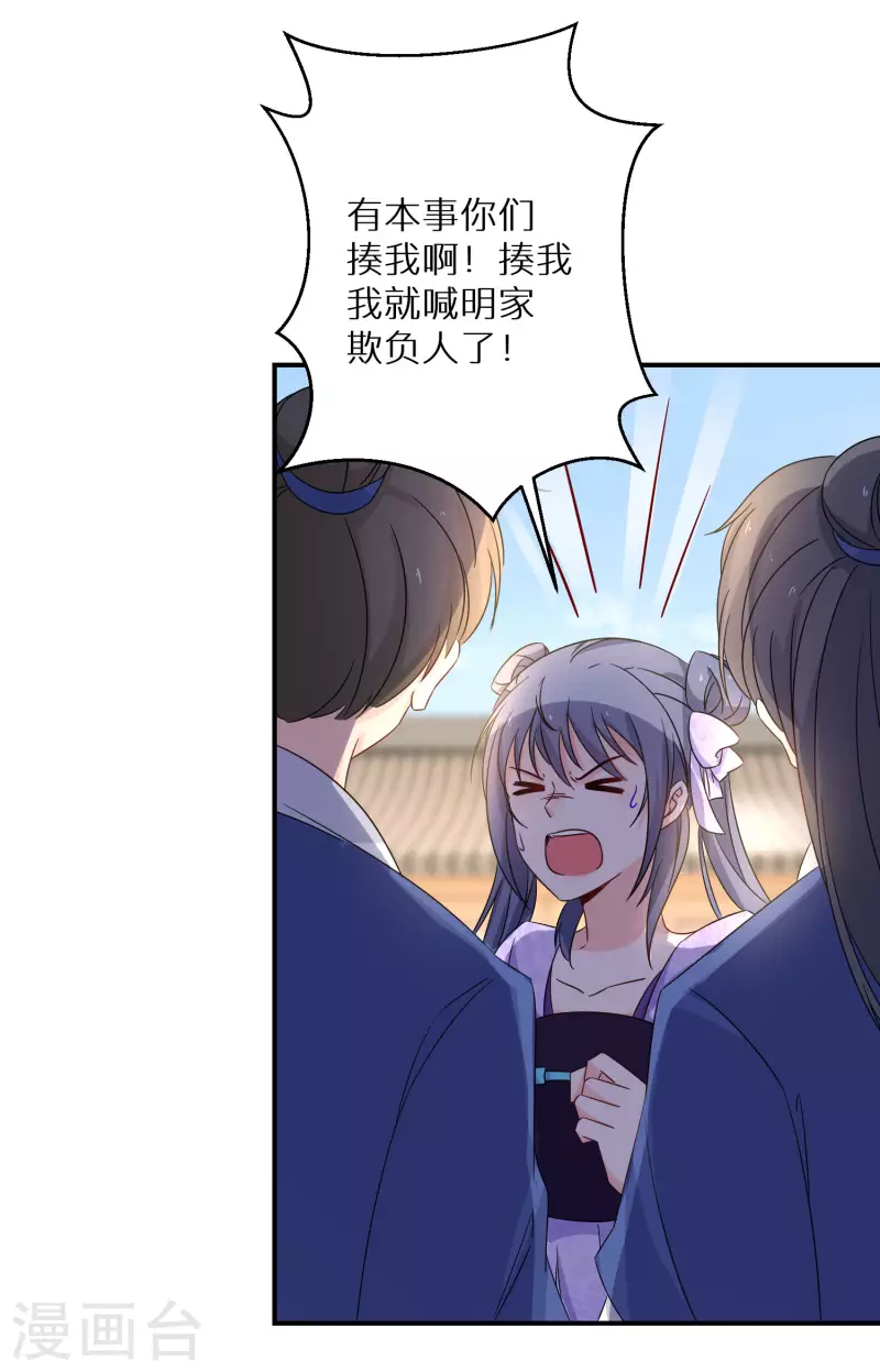 第193-194话 神算虚名(1/2)-第187话