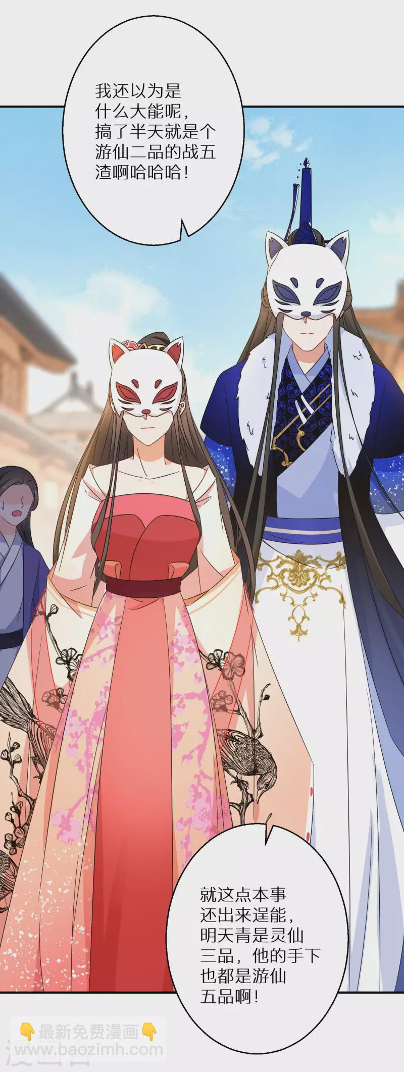 第193-194话 神算虚名(1/2)-第187话