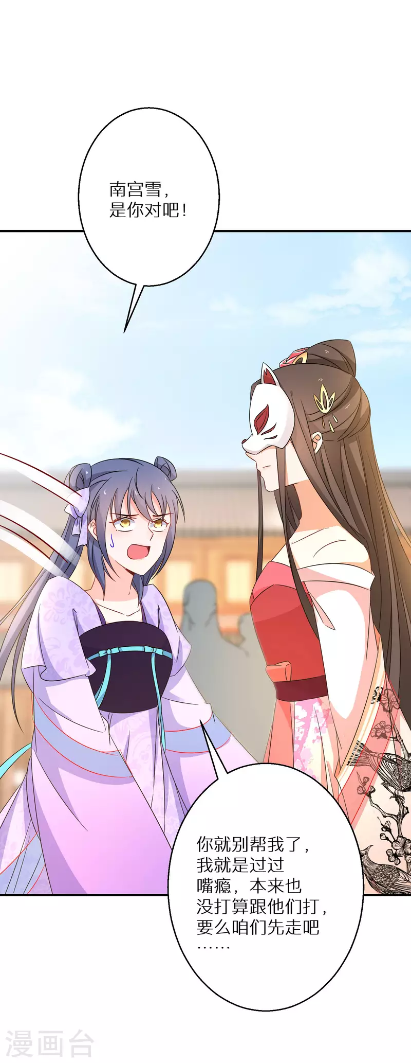 第193-194话 神算虚名(1/2)-第187话