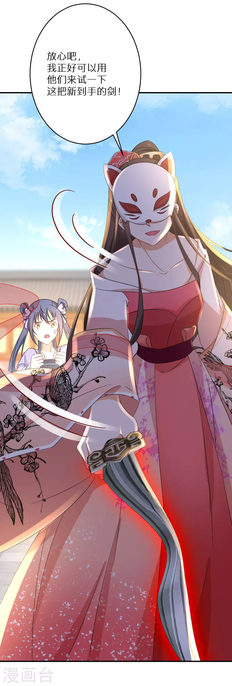 第193-194话 神算虚名(1/2)-第187话