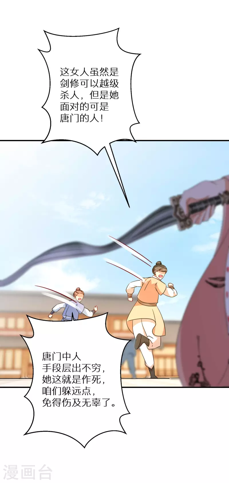 第193-194话 神算虚名(1/2)-第187话