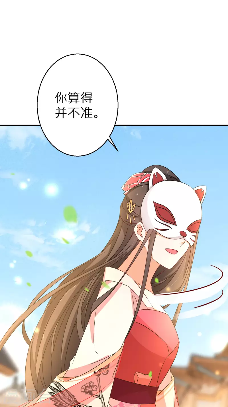 第193-194话 神算虚名(1/2)-第187话