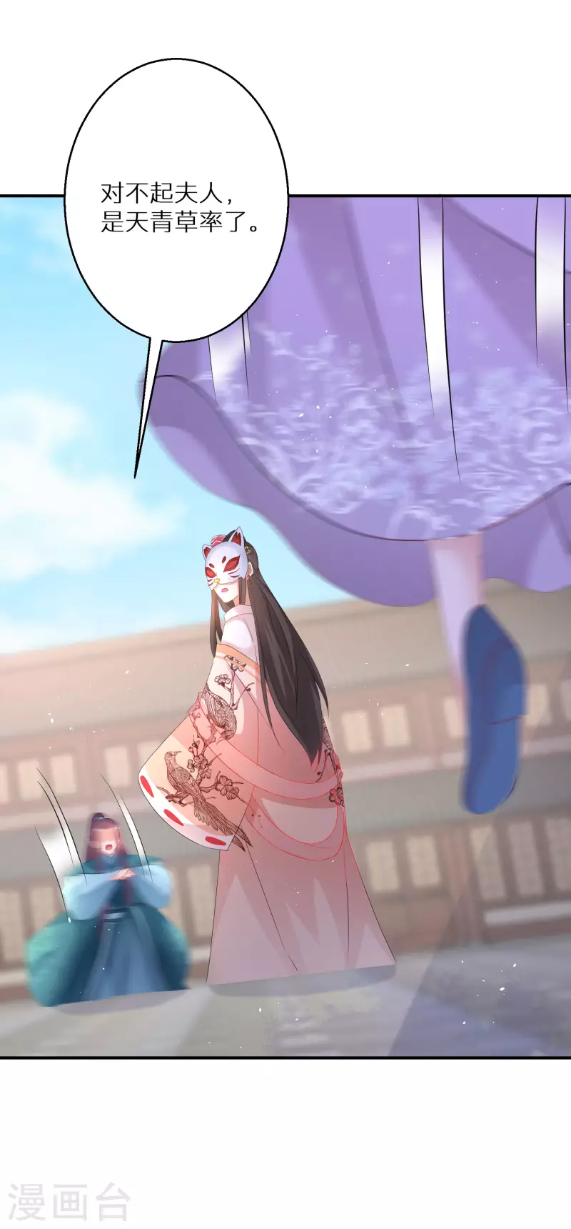 第193-194话 神算虚名(1/2)-第187话