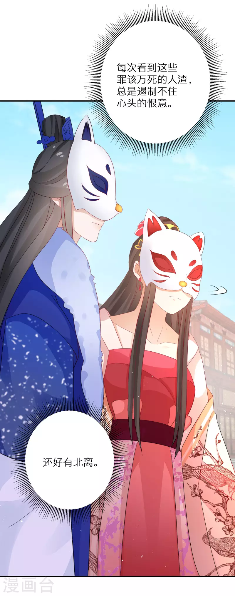 第193-194话 神算虚名(1/2)-第187话