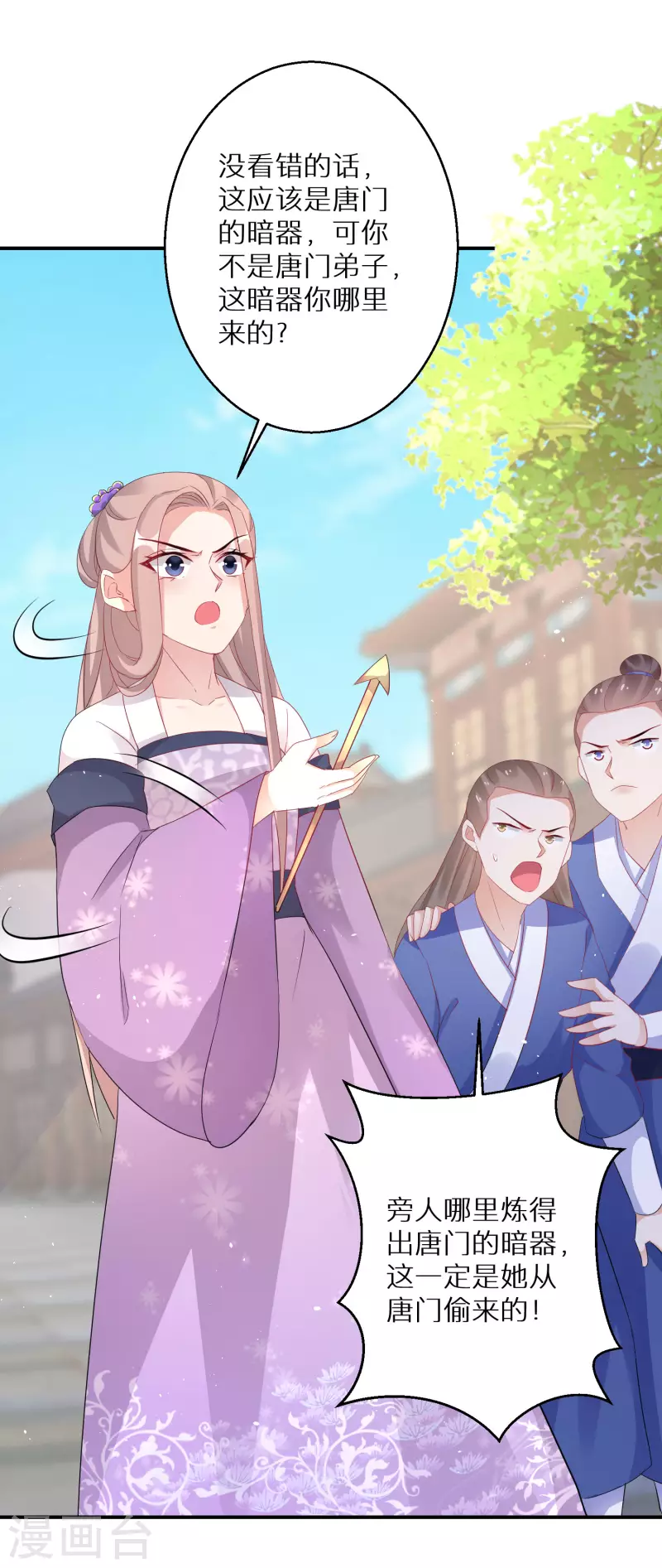 第193-194话 神算虚名(1/2)-第187话