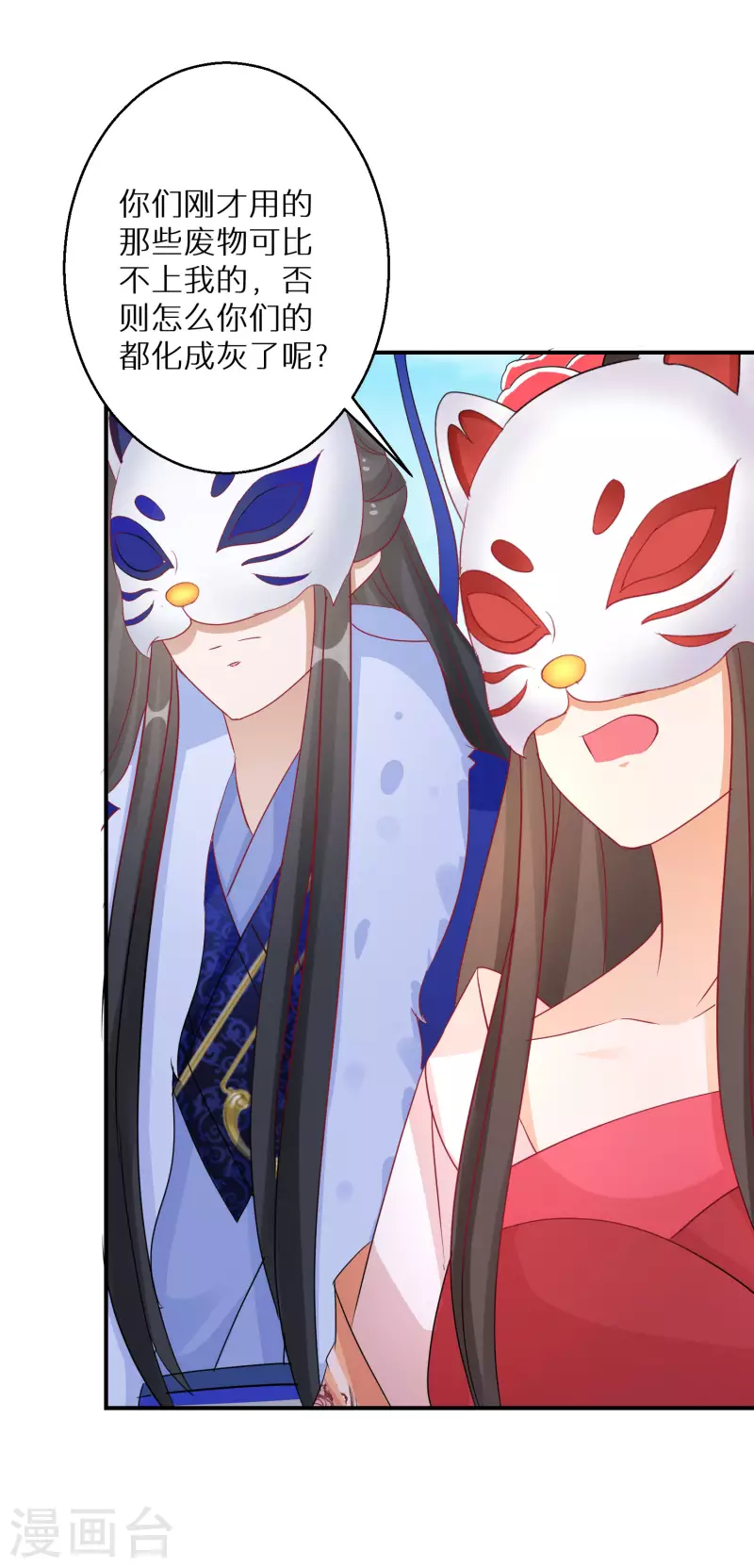 第193-194话 神算虚名(1/2)-第187话