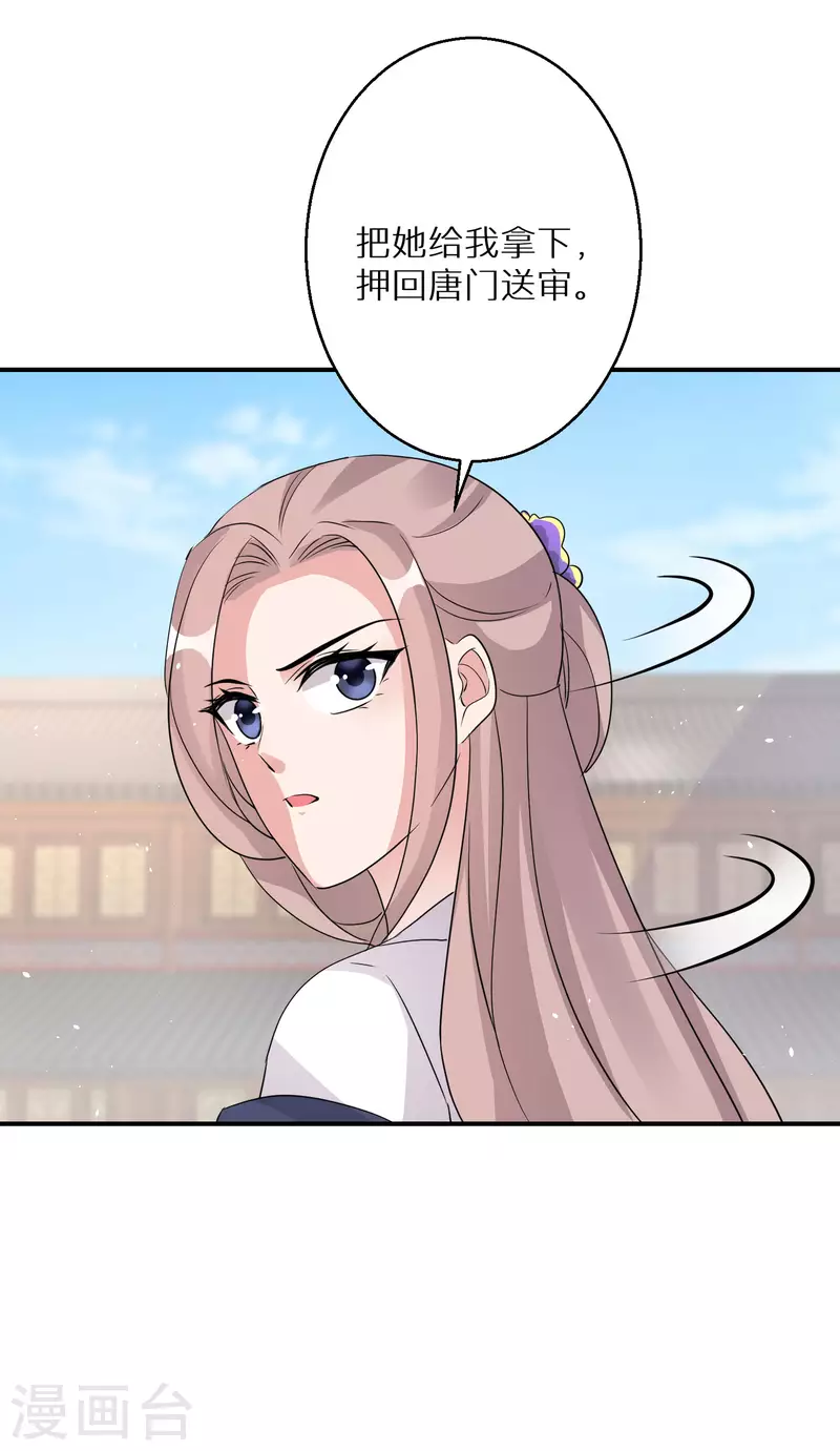 第193-194话 神算虚名(1/2)-第187话