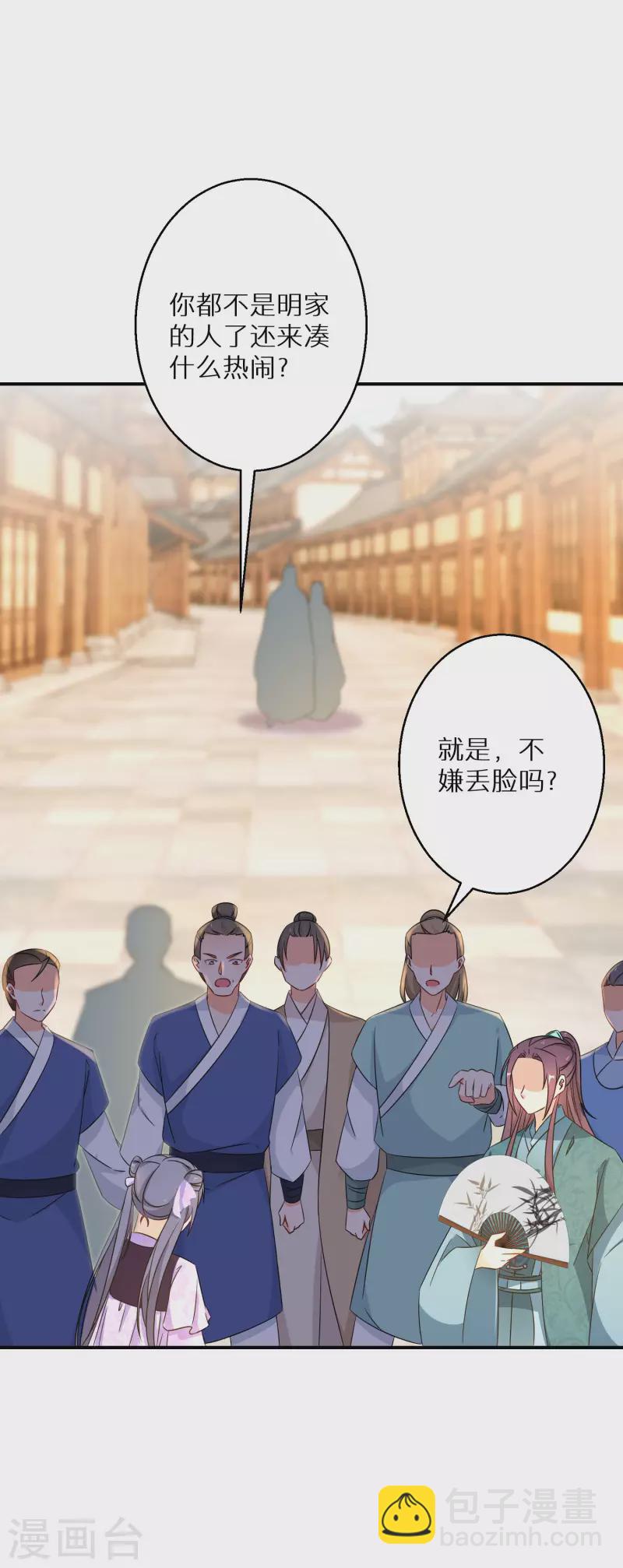 第193-194话 神算虚名(1/2)-第187话