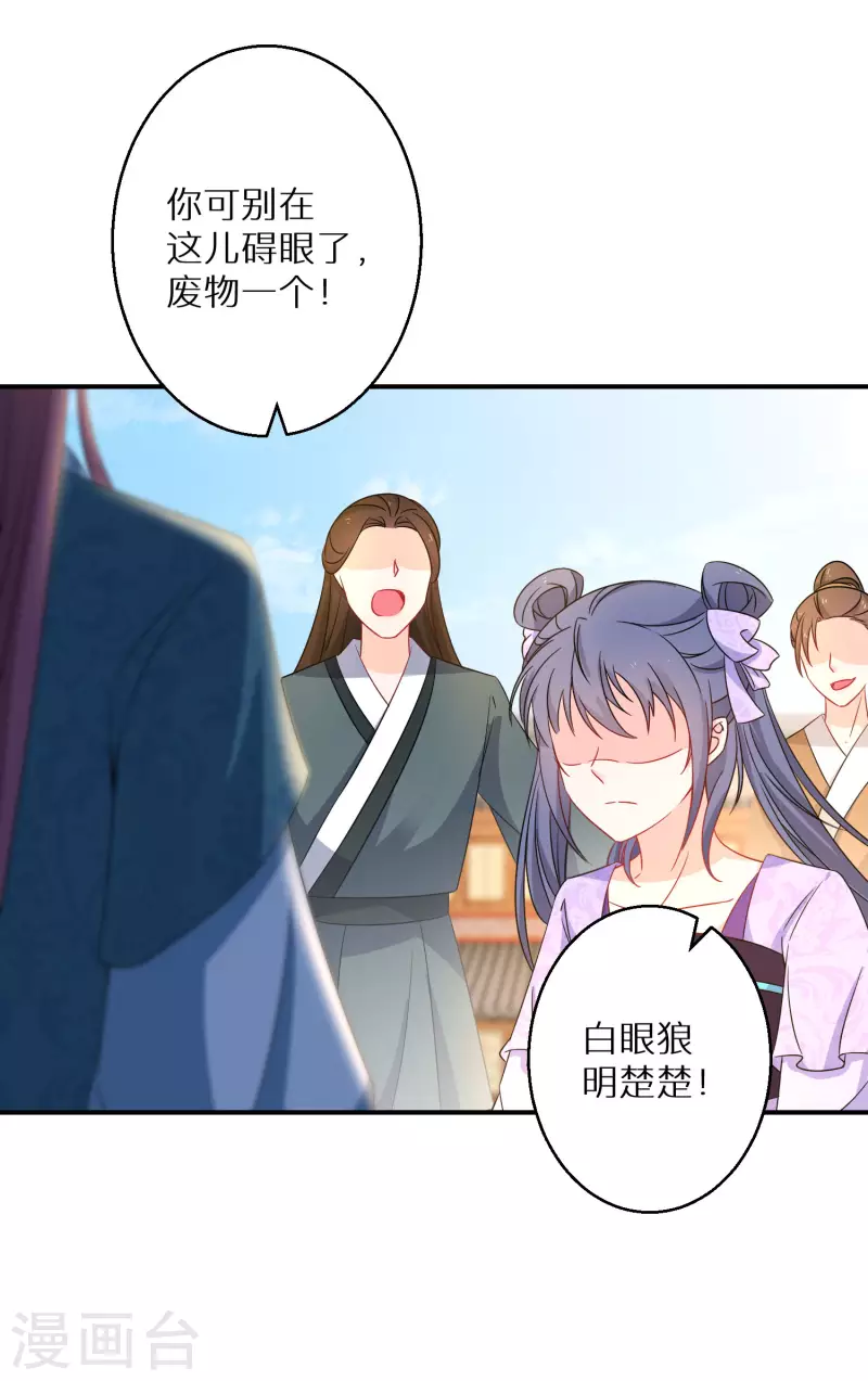 第193-194话 神算虚名(1/2)-第187话