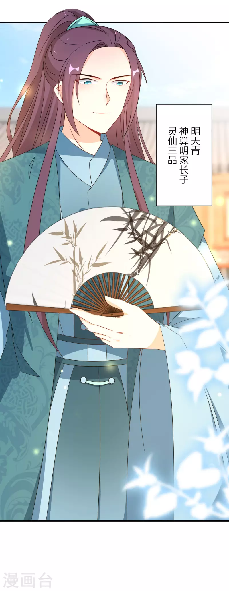 第193-194话 神算虚名(1/2)-第187话