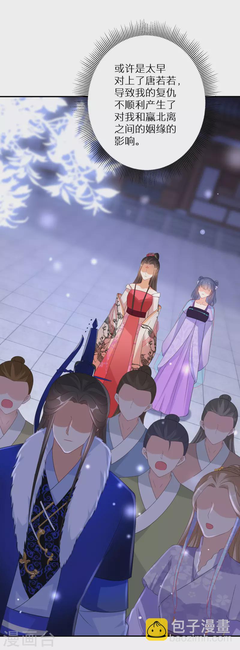 第197-198话 赢北离本体亮相(1/2)-第189话