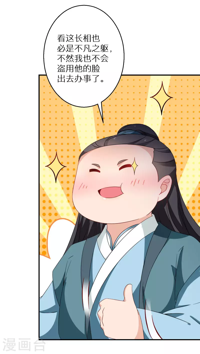 第197-198话 赢北离本体亮相(1/2)-第189话