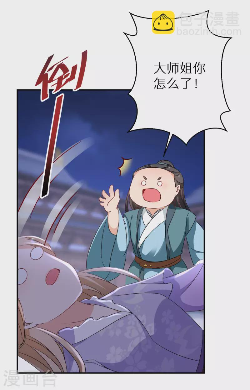 第197-198话 赢北离本体亮相(1/2)-第189话