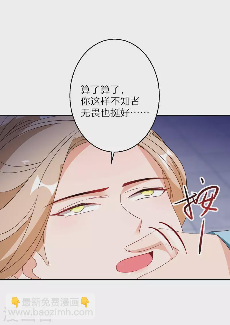第197-198话 赢北离本体亮相(1/2)-第189话