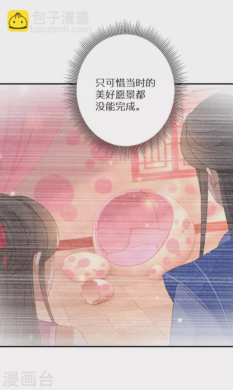 第197-198话 赢北离本体亮相(1/2)-第189话