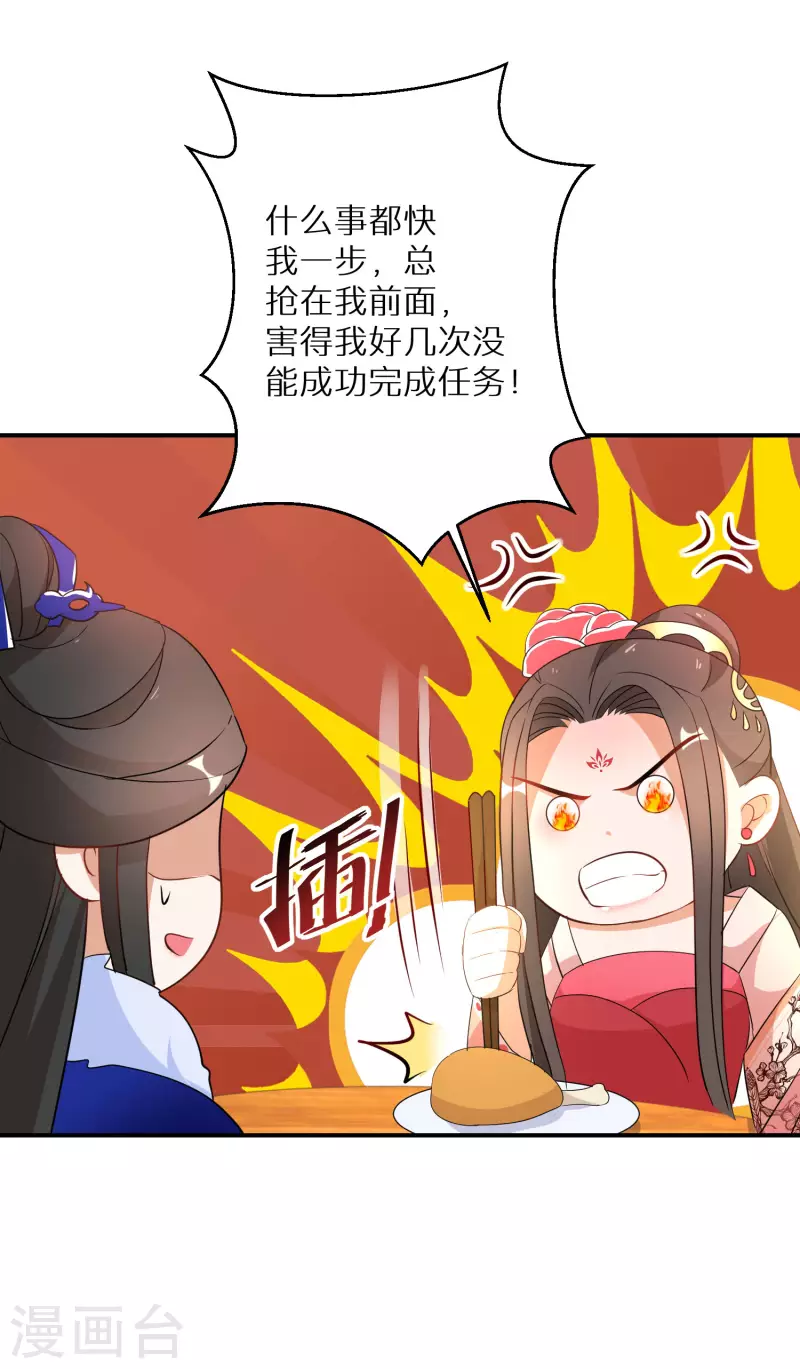 第201-202话 讨厌鬼竟是嬴北离(1/2)-第191话