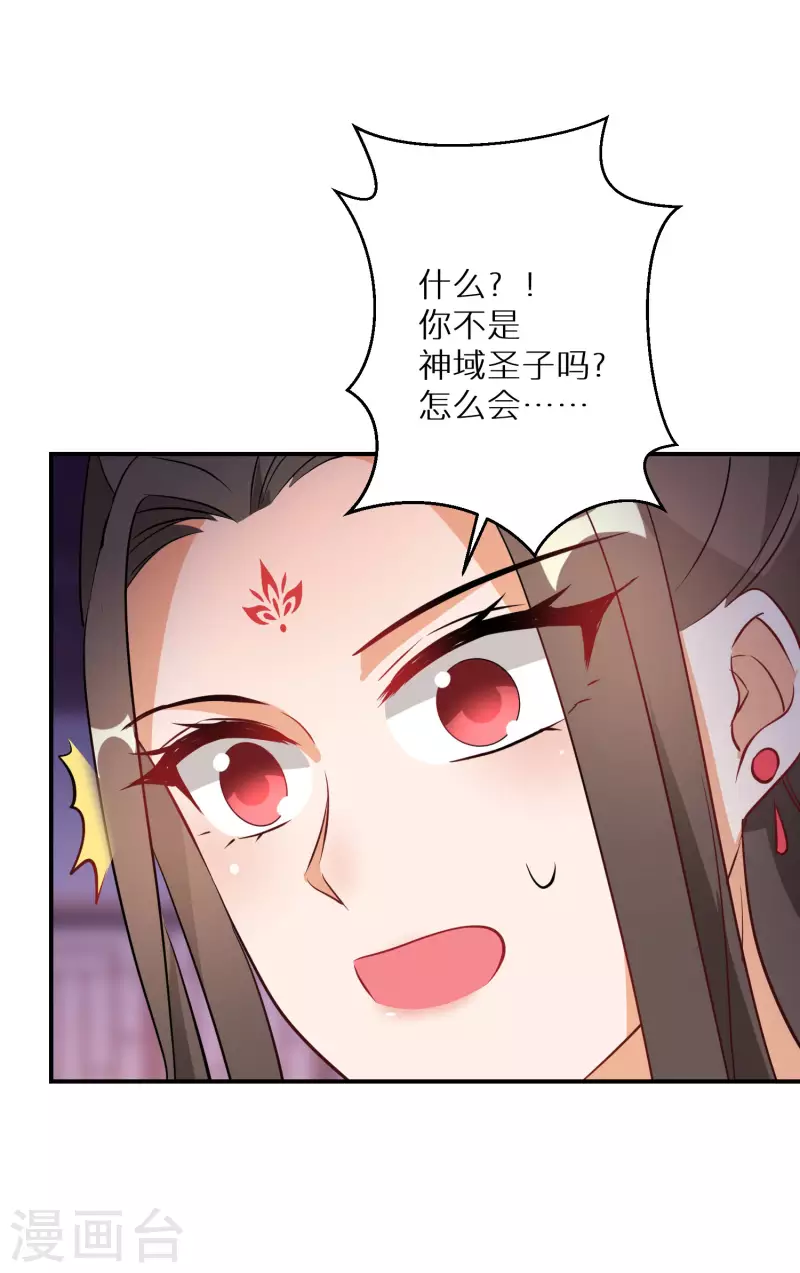 第201-202话 讨厌鬼竟是嬴北离(1/2)-第191话