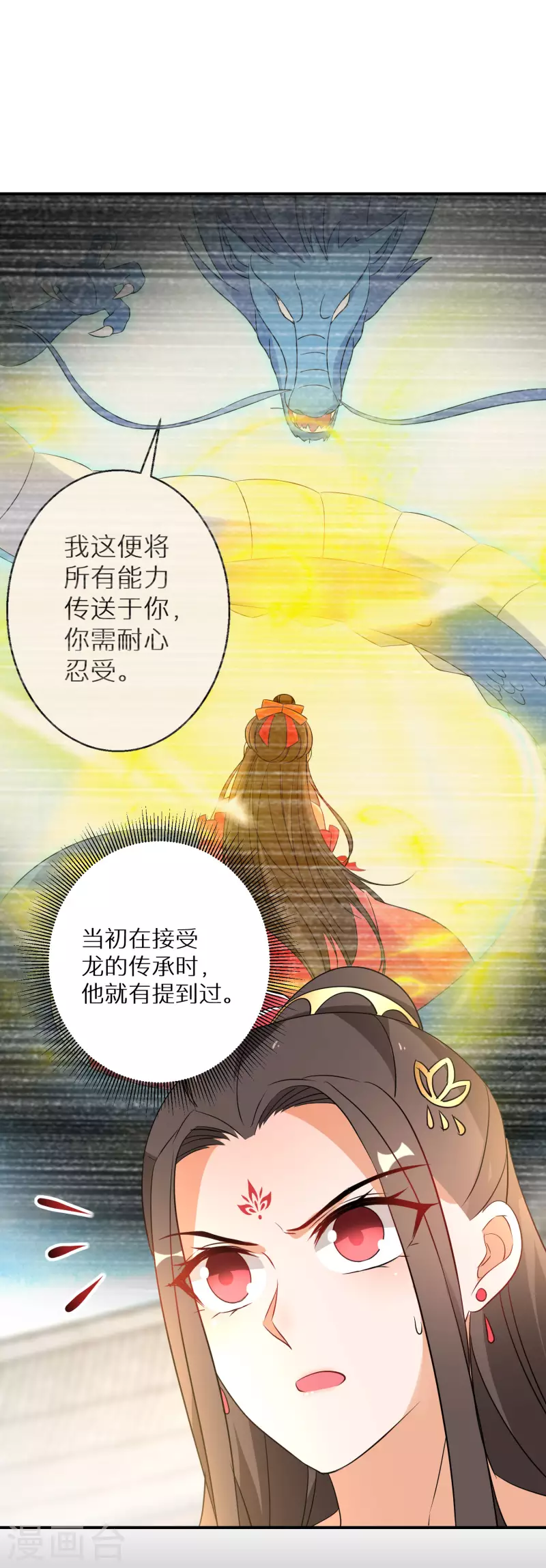 第201-202话 讨厌鬼竟是嬴北离(1/2)-第191话