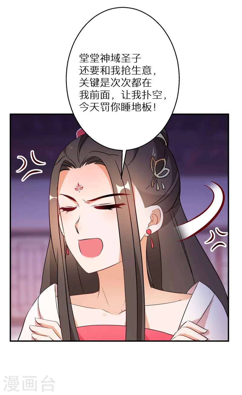 第201-202话 讨厌鬼竟是嬴北离(1/2)-第191话