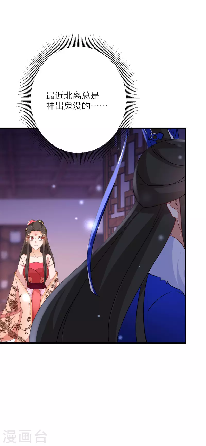 第201-202话 讨厌鬼竟是嬴北离(1/2)-第191话
