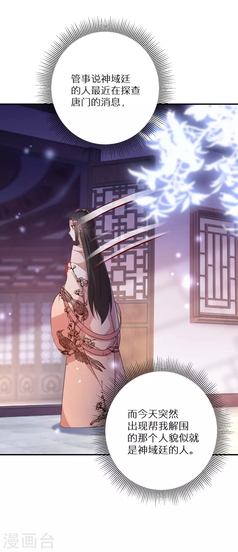 第201-202话 讨厌鬼竟是嬴北离(1/2)-第191话