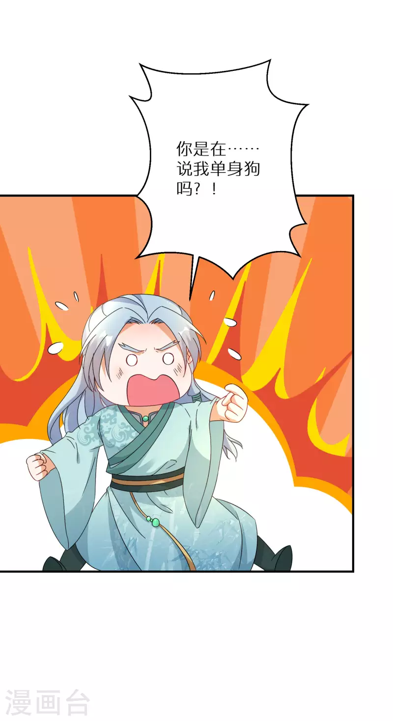 第201-202话 讨厌鬼竟是嬴北离(1/2)-第191话