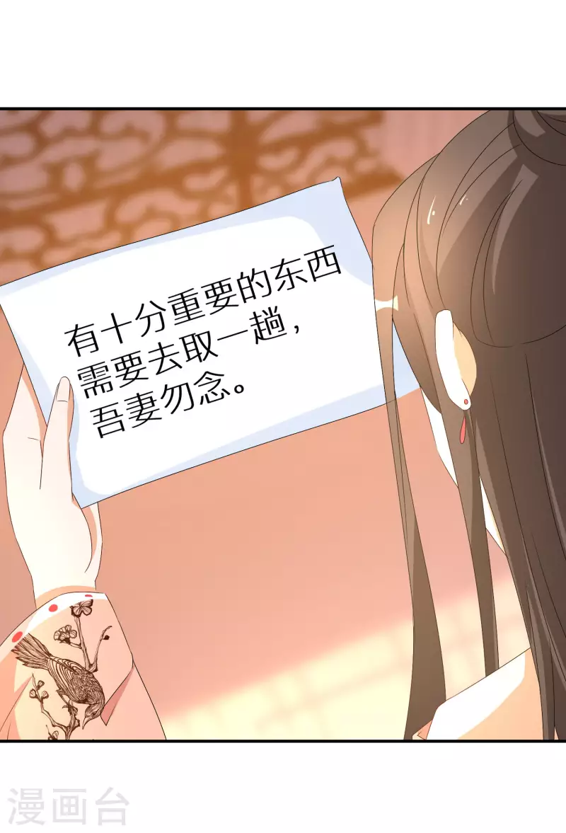 第201-202话 讨厌鬼竟是嬴北离(1/2)-第191话