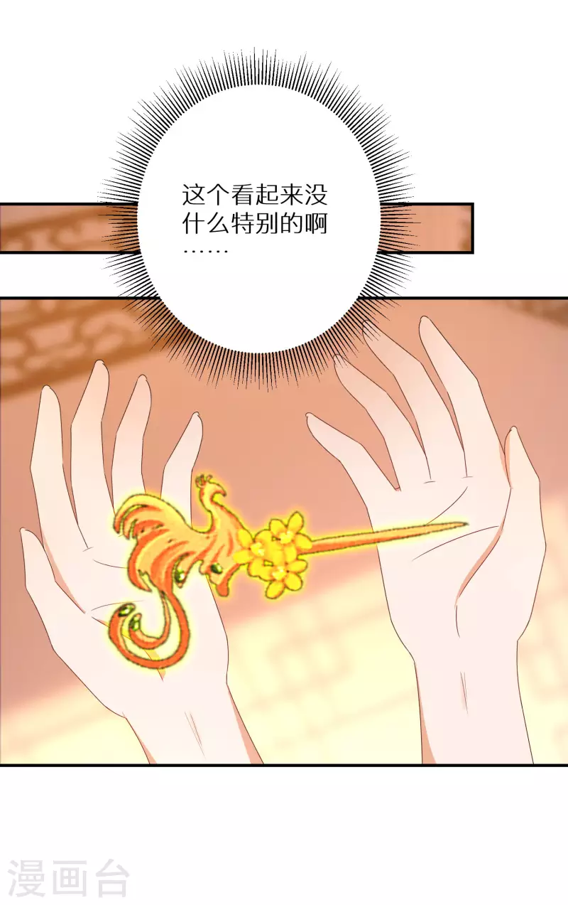 第201-202话 讨厌鬼竟是嬴北离(1/2)-第191话