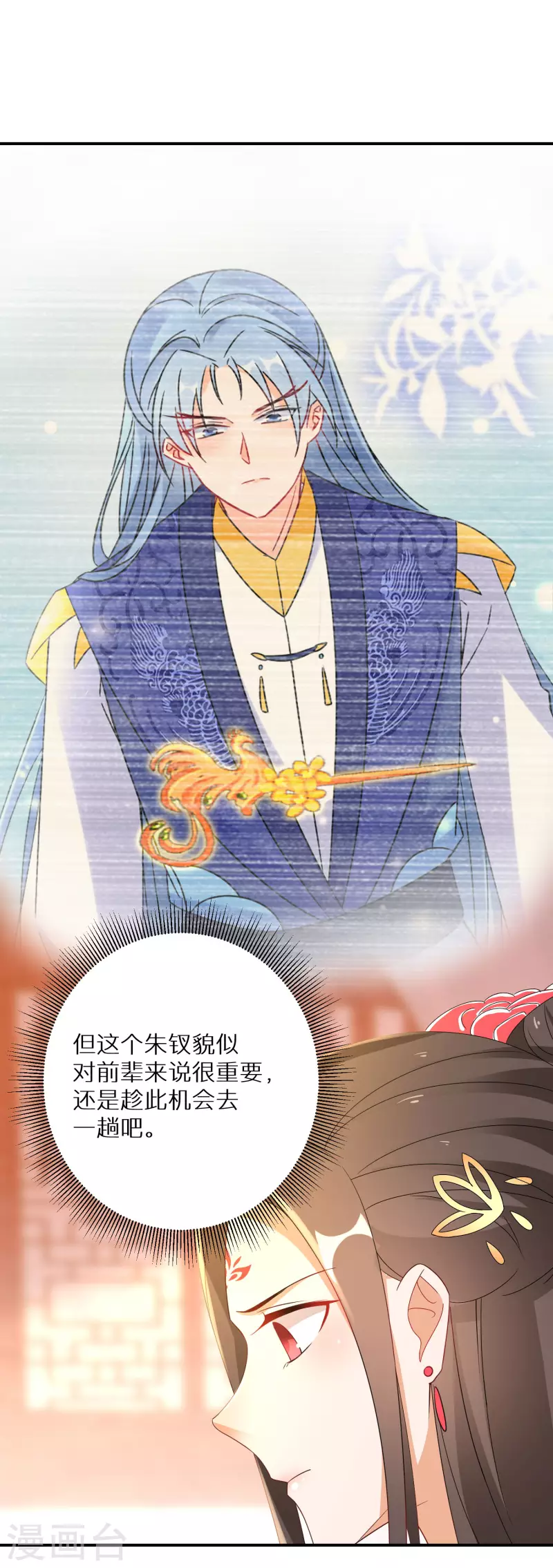 第201-202话 讨厌鬼竟是嬴北离(1/2)-第191话