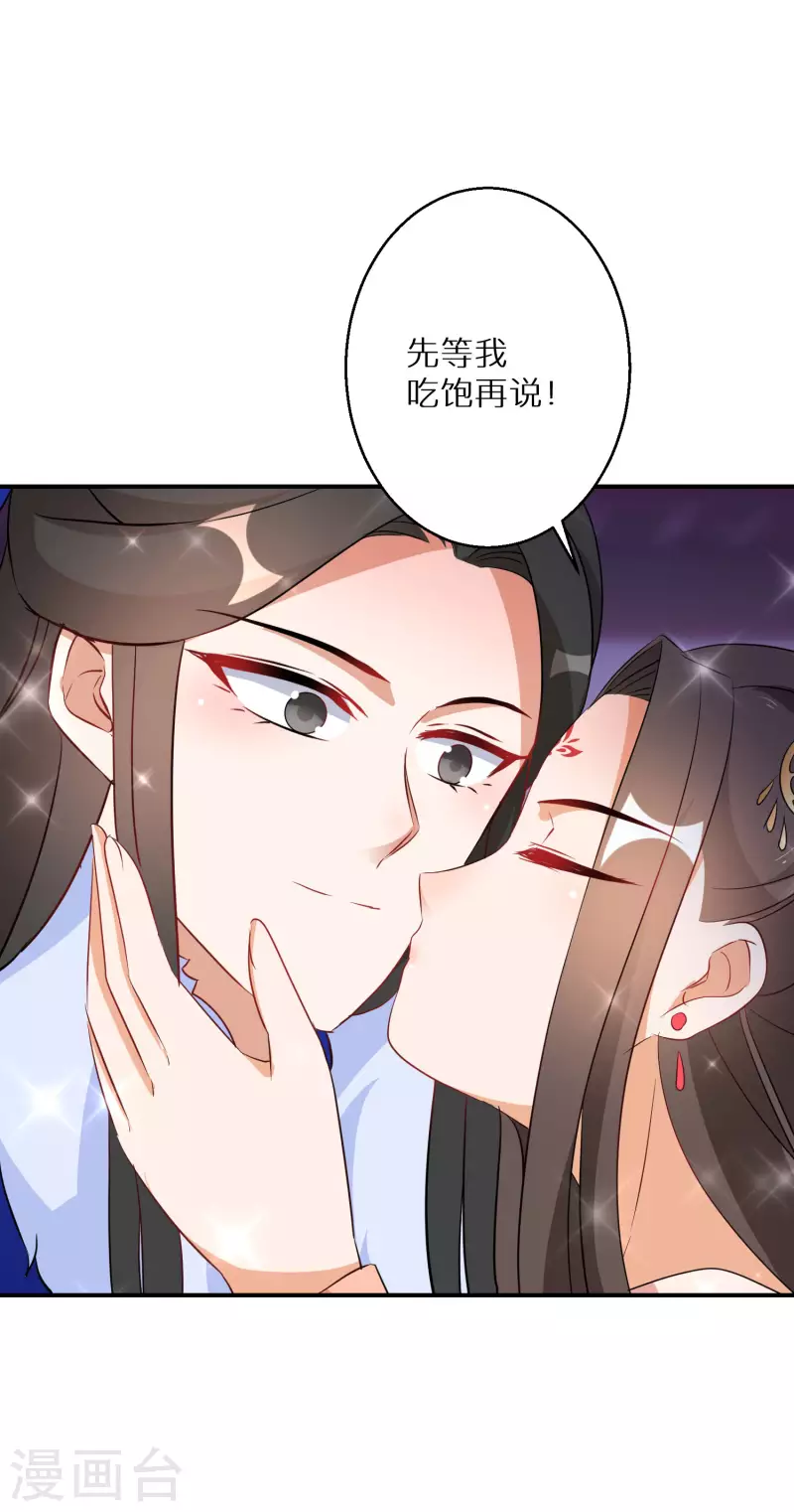 第201-202话 讨厌鬼竟是嬴北离(1/2)-第191话