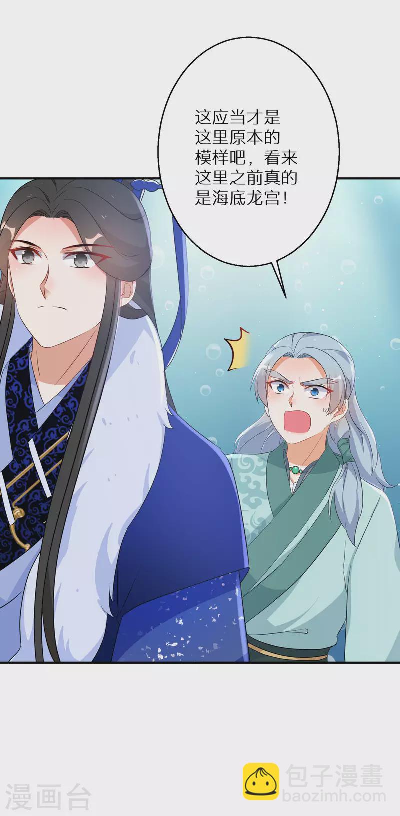 第205-206话 寻找凤髓(1/2)-第193话