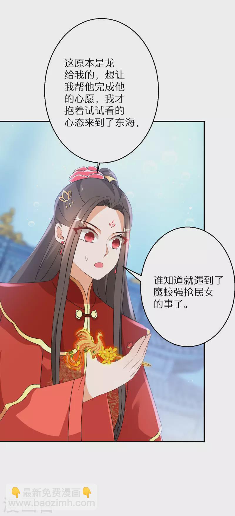 第205-206话 寻找凤髓(1/2)-第193话